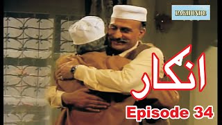 Pashto drama Angar|| Episode-34||PTVKPK