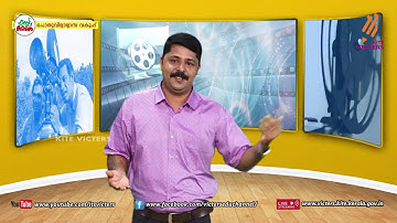 KITE VICTERS STD 10 English Class 15 (First Bell-ഫസ്റ്റ് ബെല്‍)