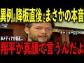 【大谷翔平】ブルペン崩壊で異例のカーショーがリリーフ登板！降板直後にロッカーで大谷が真顔で放った“まさかの本音”を米メディアの取材で明かし感涙 レジェンド騒然