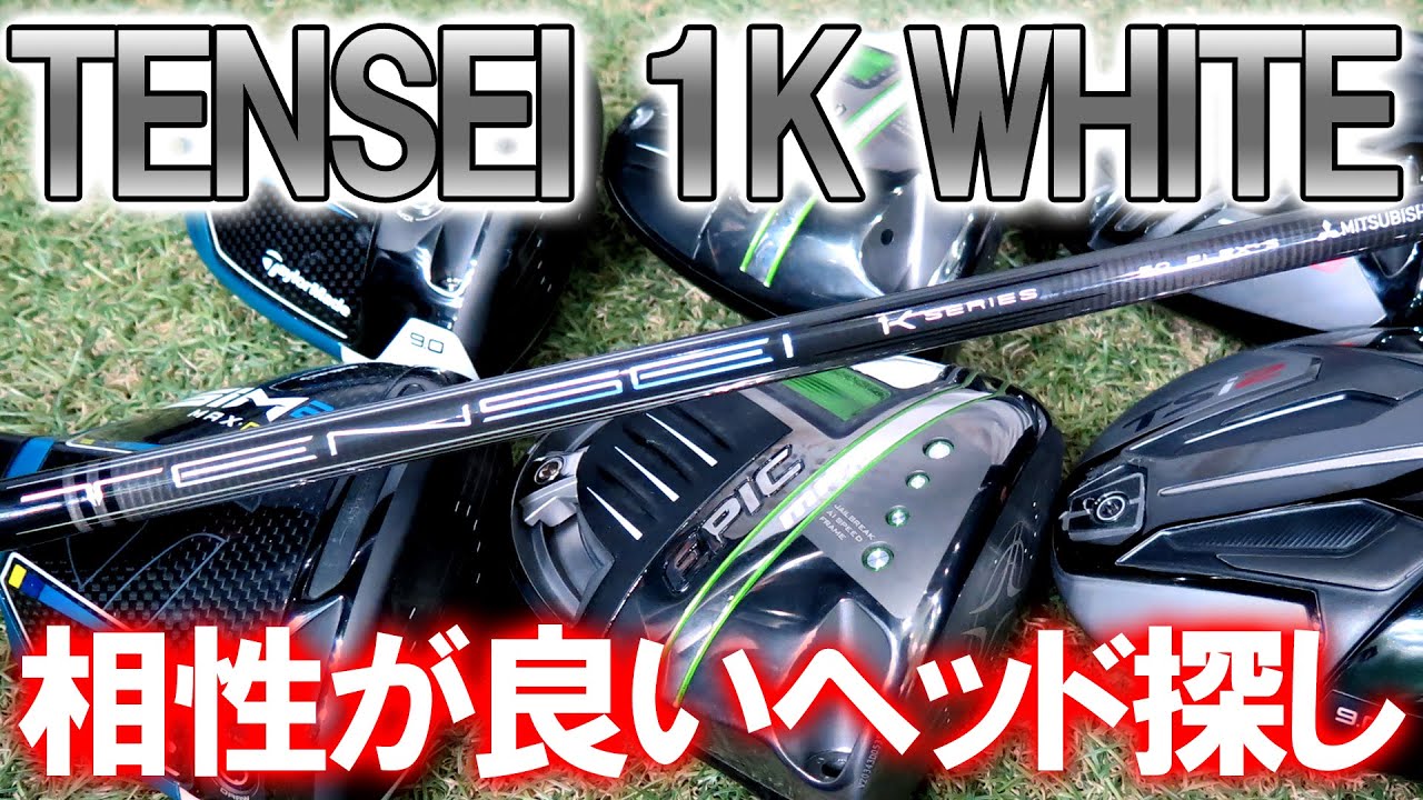 Callaway Epic Speed 3番with 1K Pro white.