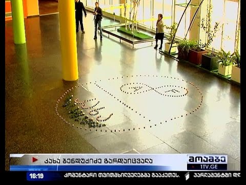 როდის გადმოასვენებენ კახა ბენდუქიძეს საქართველოში, ჯერჯერობით უცნობია