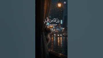 اجمل صوت 🥺🤍 راحة 💫 استماع 🌹 القارئ إسلام صبحي 💗✨ . تلاوة هادئة و مريحة لقلبك 🥺🤍✨.