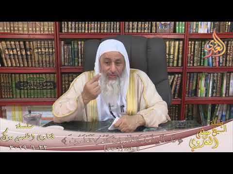 هل يعتد بمراسيل ابن المسيب عن عمر الشيخ مصطفي العدوي