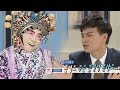 중국인도 못 알아듣는 '경극' 대사가 중국어 아니었어?? (신기) 비정상회담 119회 Mp3 Song