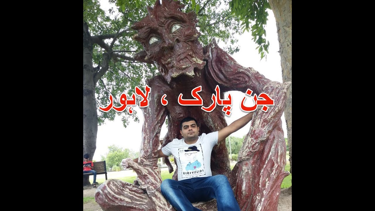 Botanical Garden Butterfly House Jallo Park Lahore 🔥 1 On Trending