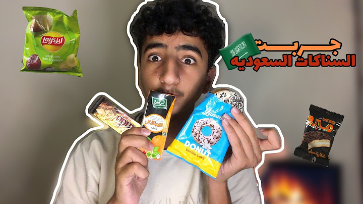 جربت سناكات سعوديه🧁|قيمت من 10|😋