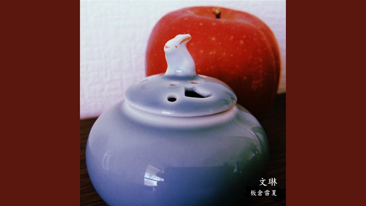 Ver 美徳の轟 en YouTube Ver 美徳の轟 en YouTube