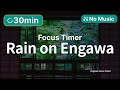 Japanese Rain Sounds for Study | 30minute Focus Timer (No Music, Engawa Ambience)