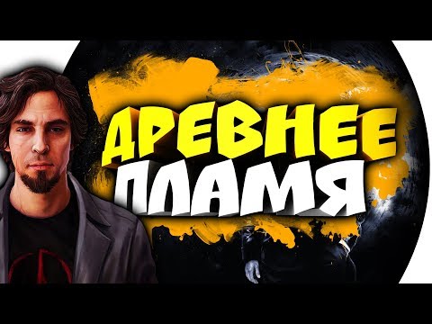Adam Wolfe ● Прохождение ► ДРЕВНЕЕ ПЛАМЯ ► #1