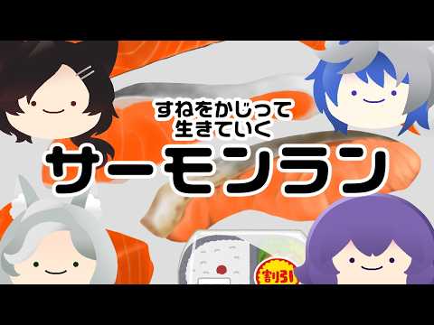 【スプラトゥーン３】鮭を狩るらしいのでついていくよ