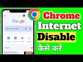 Google chrome internet disable  how to disable internet  google chrome network disable