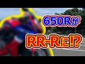 RR-R化⁉ イメージチェンジで乗り換え気分！【CBR650R】