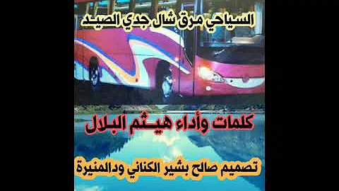 Ø§Ù„ÙÙ†Ø§Ù† ÙˆØ¯ Ø§Ù„Ø¨Ù„Ù‡ Ø§Ø­Ù„Ù‰ Ø¬Ù„Ø³Ø© UË†o O U O U U O U O U O O Usu U UË†o O Usu U O O O O O O OÂª O U O O O O U Ø¬Ø¯ÙŠØ¯ Ø§Ù„ÙÙ†Ø§Ù† Ù…Ø¹ØªØµÙ… Ø§Ù„ØªÙ…Ø§Ø±ÙŠ Ø´ÙŠÙ„Ù‡ Ø§Ù„Ø¨Ø±ØªÙ„Ùˆ2021 Mp3