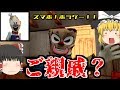【ゆっくり実況】あのアイス屋さんのご親戚の方なんでしょうか？【ホラゲー】