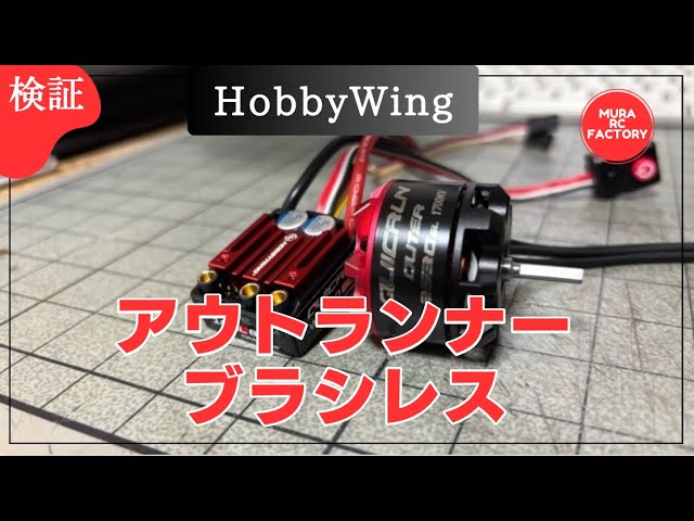 Testing out HobbyWing's new brushless motor for crawlers! - YouTube