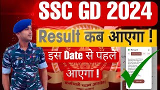 SSC GD Result 2024🔥! SSC GD Update |SSC GD Cutt Off 2024 | BEST BOOK FOR SSC GD CONSTABLE EXAM 2024