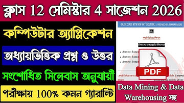 Class 12 Computer Application Semester 4 Suggestion 2026 | HS 4th Semester Computer Application 2026