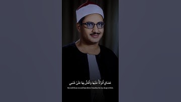 وَمَا تِلْكَ بِيَمِينِكَ يَا مُوسَىٰ | الشيخ محمد صديق المنشاوي | سورة طه