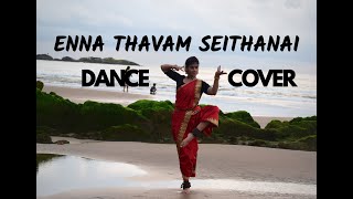 Enna Thavam Seithanai Bharatnatyam Dance Cover By Ramya Shrinivas