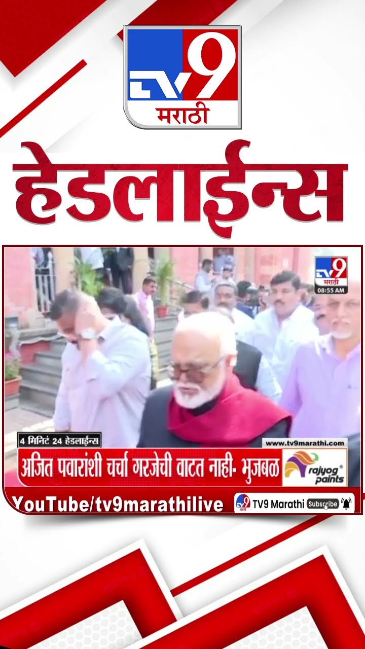 Tv9 Marathi News Top Headline Today 16 December 2024 4 Minutes 24 Headline Maharashtra Politics