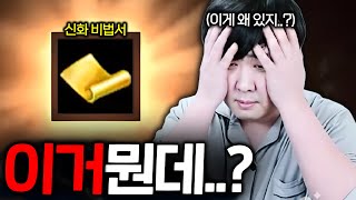 리니지M 완전 열렸습니다 연금 3천만원치 도전!! 될때까지 무한연금!!
