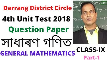 General Mathematics (গণিত), Class-IX, Question Paper of 1st Unit Test 2018, Darrang District, Part-1