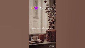 "سورة الكهف"جمعة مباركة لكم 🩵✨️#القارئ_اسلام_صبحي