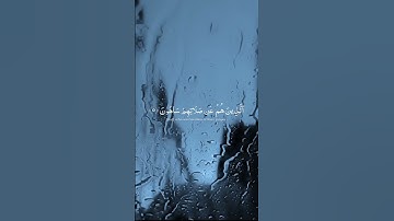 القارئ إبراهيم ادريس سورة الماعون
