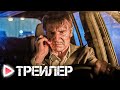 ЗАЛОЖНИКИ | Русский официальный трейлер (2023) ЛИАМ НИСОН