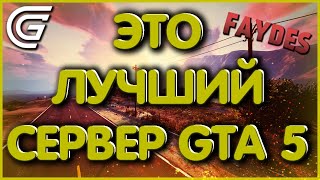 GRAND RP! ЛУЧШИЙ СЕРВЕР НА RAGE MP В GTA 5 RP ?! GRAND RP! ЛУЧШИЙ СЕРВЕР НА RAGE MP В GTA 5 RP ?!