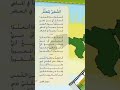 انشودة الصغير يتعلم الصف الرابع لغة عربية منهاج سوريا