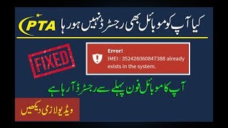 How to fix PTA registration IMEI already exists in the System | PTA mobile Registration free screenshot 5