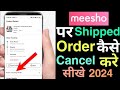 how to cancel shipped order on meesho | meesho par shipped order cancel kaise kare | meesho shopping