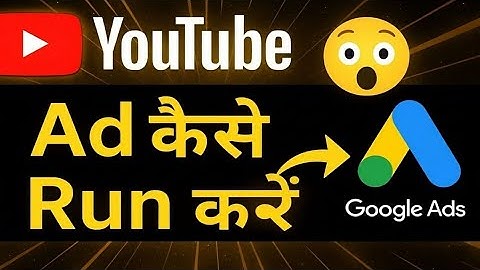 YouTube Video Promote कैसे करें with Google Ads | YouTube Ads Kaise Lagaye | YouTube Ads Strategies