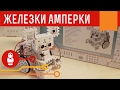 Электронный конструктор «Робоняша» — твой первый робот на IskraJS. Железки Амперки