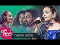 Api Ape ( අපි අපේ ) Theme Song | Adithya Weliwatta | Sirasa TV