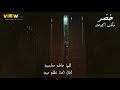 خضر من مسلسل ملوك الجدعنه كلها عامله معلمين امال احنا نطلع مين
