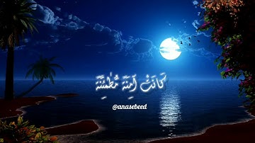 سوره النحل الايه112(وَضَرَبَ اللَّهُ مَثَلًا قَريه) _ قران كريم