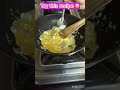 Homemade Egg Fried Rice / quick lunch box idea ##streetfood##easyrecipe##friedrice##