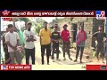 Mancherial Tribals Take Big Decision | తిరగబడ్డ అడవి బిడ్డ - TV9