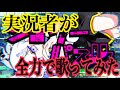 25万人記念 実況者が ジグソーパズル を全力で歌ってみた ころん