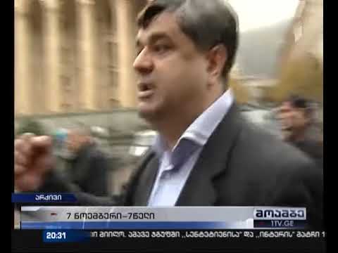 7 წელი 7 ნოემბრიდან   ორი დაშლილი აქცია, დარბეული ტელევიზია და ასეულობით დაშავებული   YouTube