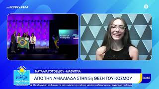 Από την Αμαλιάδα στην 5η θέση του κόσμου