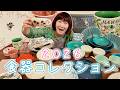 【食器コレクション】青色が大好きです💙 / ガラスと陶器🍽️