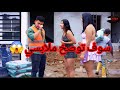 استهزأت به لأنه عامل بناء لكن ما حدث بعدها صدم الجميع