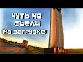 Дальнобой.48 / Чуть не съели на загрузке!