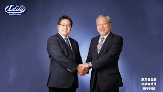 ㈱大安の会長＆社長の親子対談　vol.2