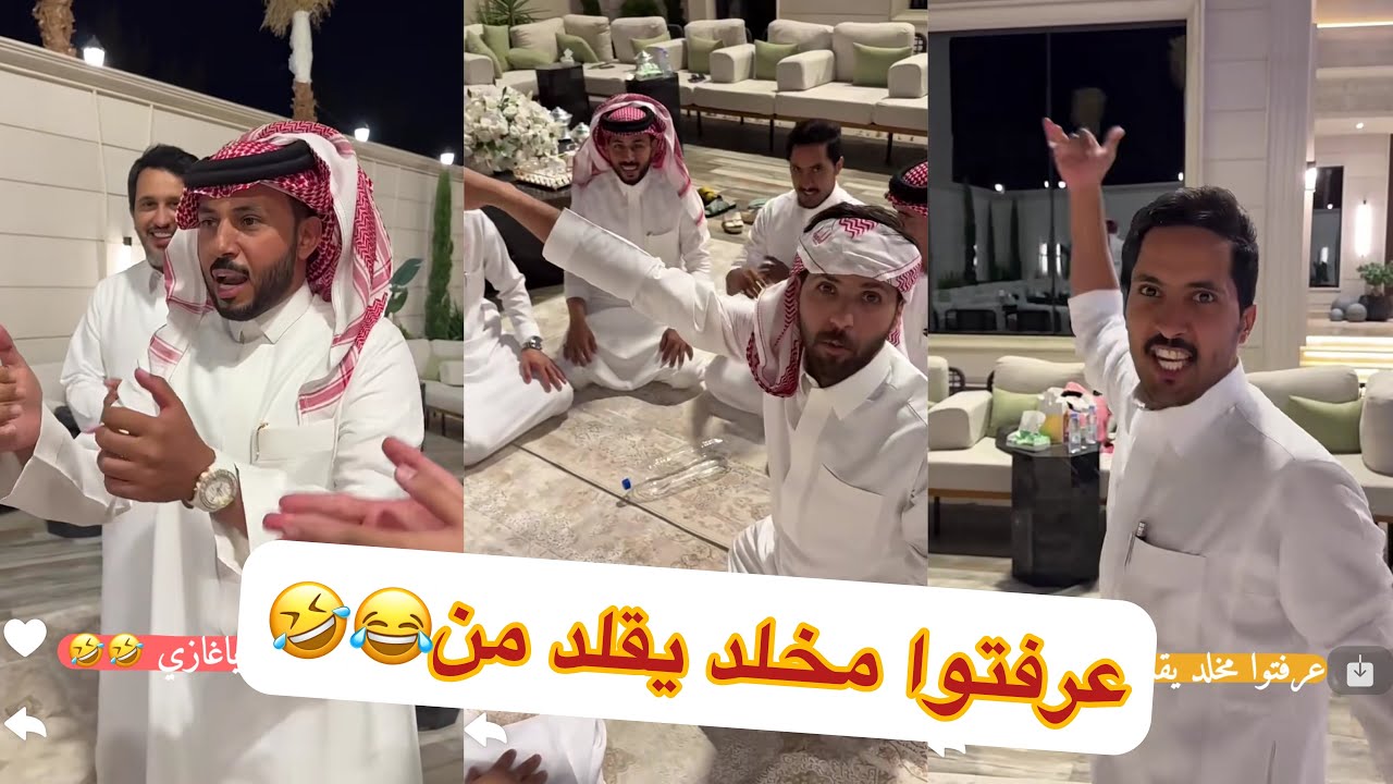 تحدي الكبار مع ابو ربيع مخلد ابو حشر ابو تميم🤣😂😂#سنابات #غازي_الذيابي