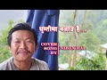 घुम्तीमा नआउ है ... || Cover Song by : Niban Rai || Ghumtima na aau hai ||