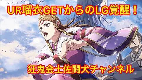 キングダム乱 戦乱祭と飛信隊覚醒ガチャ お知らせ Mp3